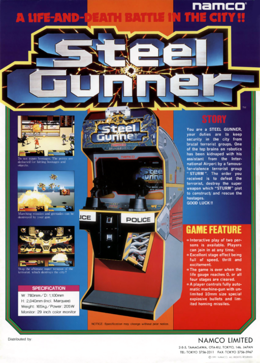 Steel Gunner MAME2003Plus Game Cover